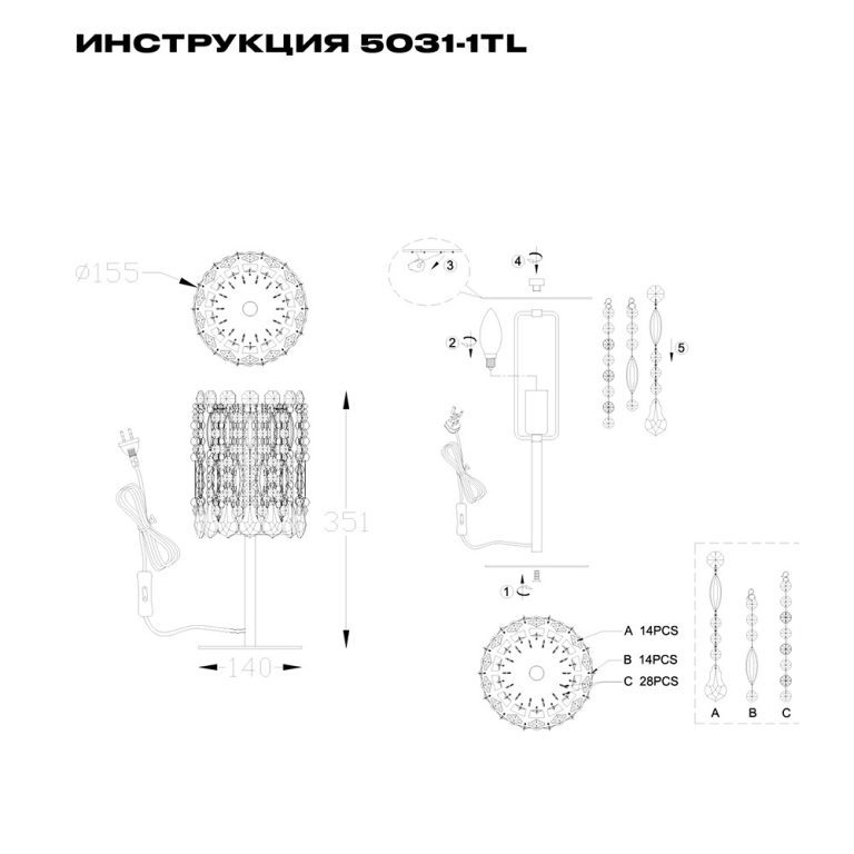 Настольная лампа Simple Story 5031-1TL