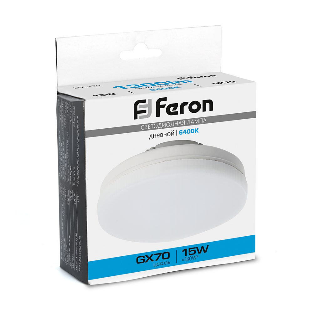 Лампа светодиодная Feron LB-472 GX70 15W 6400K 48305 Лампа светодиодная Feron LB-472 GX70 15W 6400K 48305