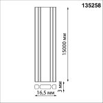 Низковольтный текстильный шинопровод Novotech Shino Easy 135258