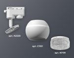 Трековый однофазный светильник с подсветкой Ambrella Light Track System XT1101060 (A2520, C1101, N7191)