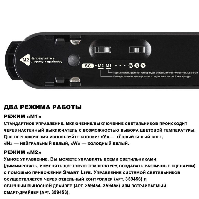 Трековый светильник Novotech Easy Shino 359464