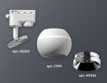 Трековый однофазный светильник с подсветкой Ambrella Light Track System XT1101021 (A2520, C1101, N7032)