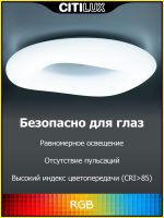 Потолочная люстра Citilux Стратус Смарт CL732A520G