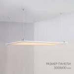 Светодиодная панель Arlight IM-300x1200A-40W Day White 023154(1)