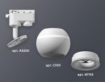 Трековый однофазный светильник с подсветкой Ambrella Light Track System XT1101030 (A2520, C1101, N7110)