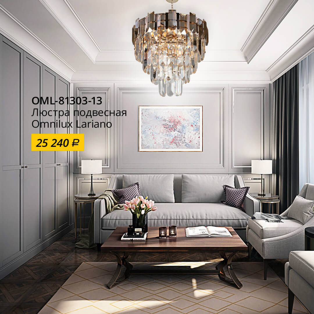 Подвесная люстра Omnilux Lariano OML-81303-13 Подвесная люстра Omnilux Lariano OML-81303-13