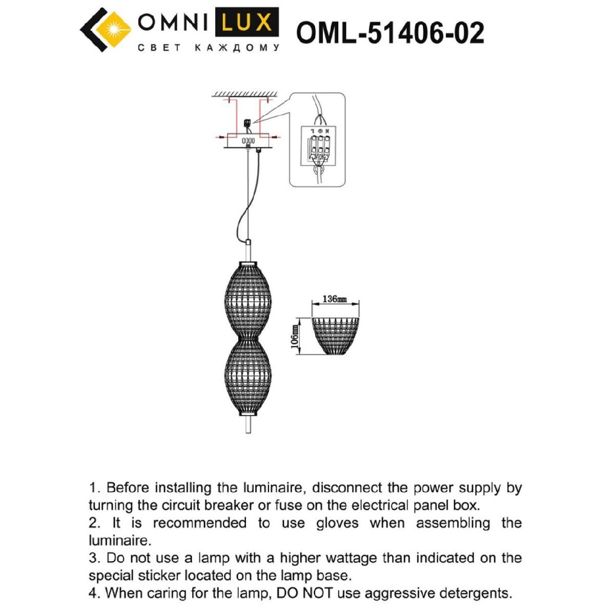 Подвесной светильник Omnilux Paglio OML-51406-02 Подвесной светильник Omnilux Paglio OML-51406-02