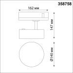 Трековый трехфазный светильник Novotech Prometa 358758