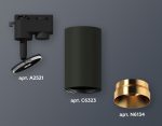 Трековый однофазный светильник Ambrella Light Track System XT6323064 (A2521, C6323, N6134)