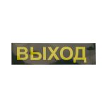 Светильник аварийный Feron EM111 41533