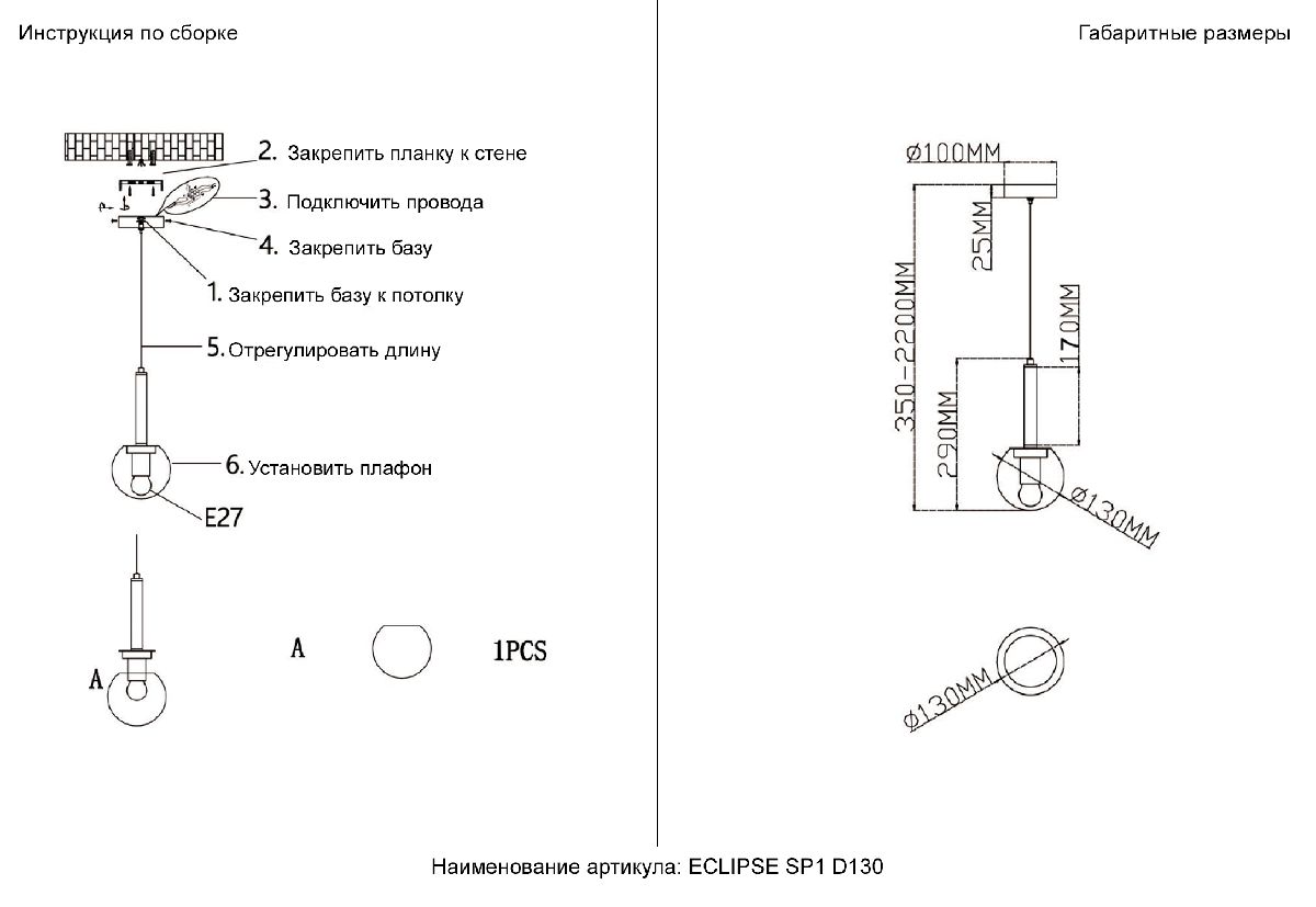 Подвесной светильник Crystal Lux ECLIPSE SP1 D130 CHROME Подвесной светильник Crystal Lux ECLIPSE SP1 D130 CHROME