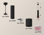 Подвесной светильник Ambrella Light Techno XP7422003 (A2302, C6356, A2030, C7422, N7193)