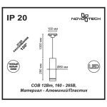 Трековый светодиодный светильник Novotech Arum 357692