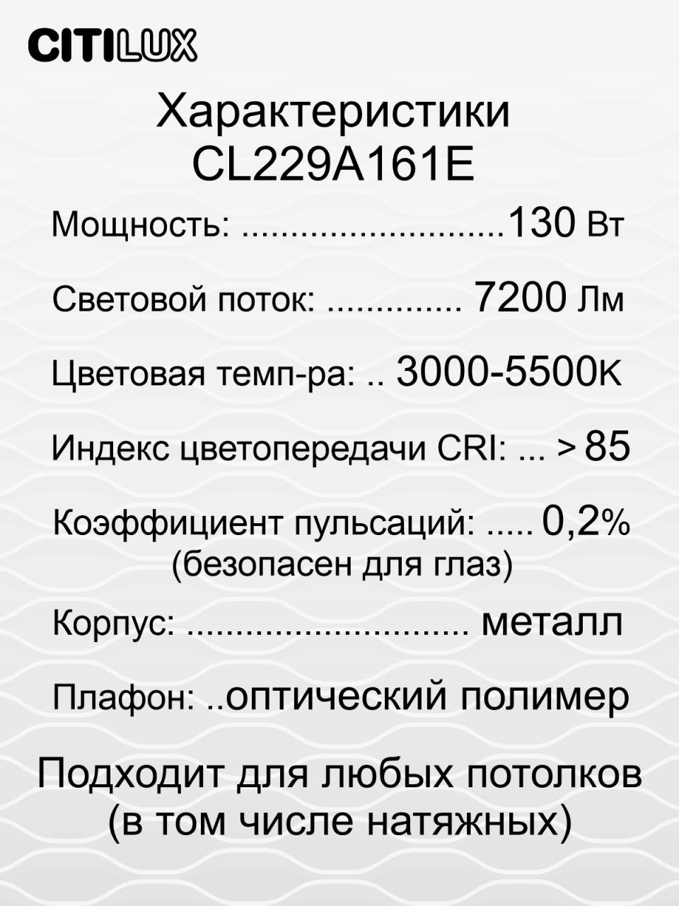 Потолочная люстра Citilux Джемини Смарт CL229A161E Потолочная люстра Citilux Джемини Смарт CL229A161E