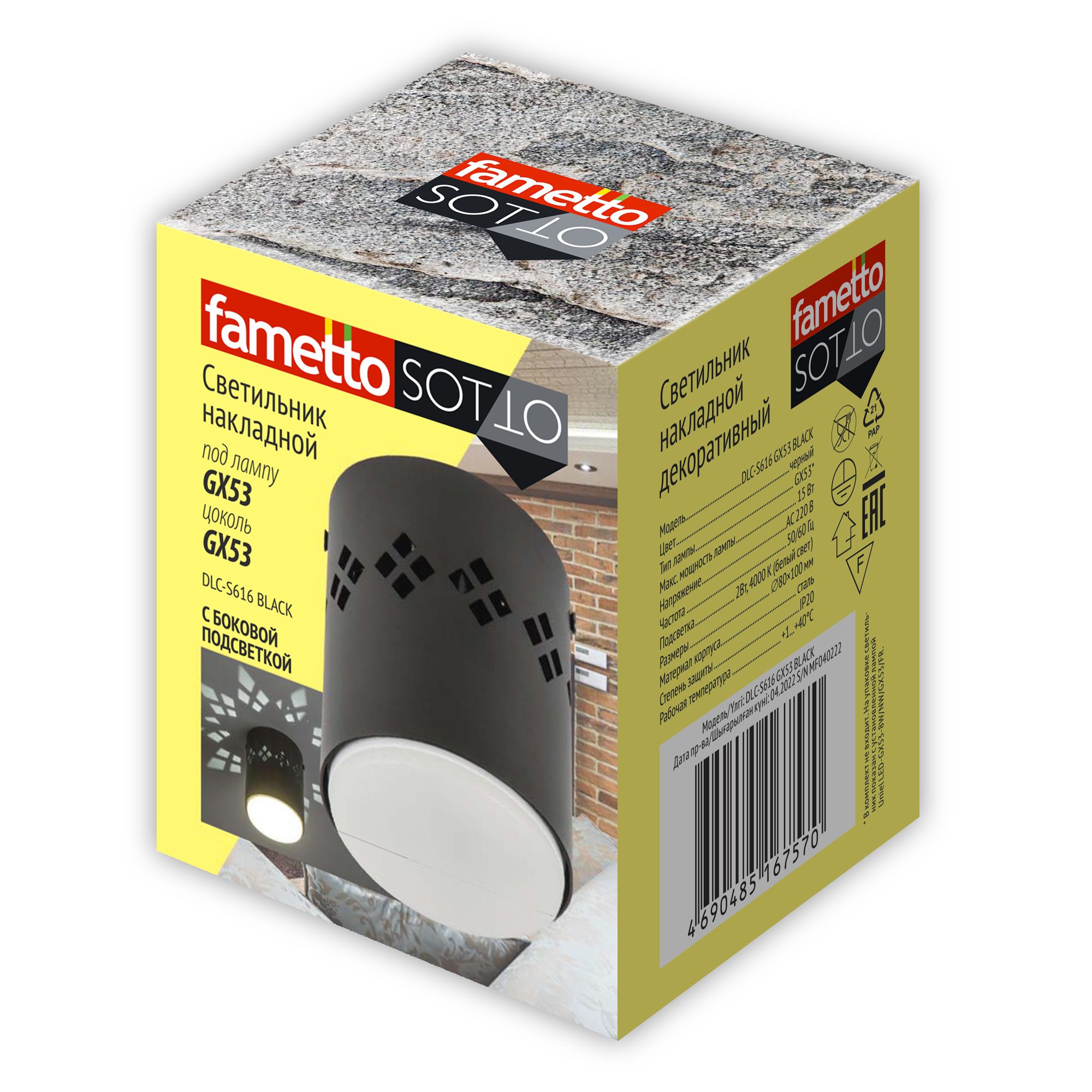 Накладной светильник Fametto DLC-S616 GX53 BLACK UL-00009785 Накладной светильник Fametto DLC-S616 GX53 BLACK UL-00009785