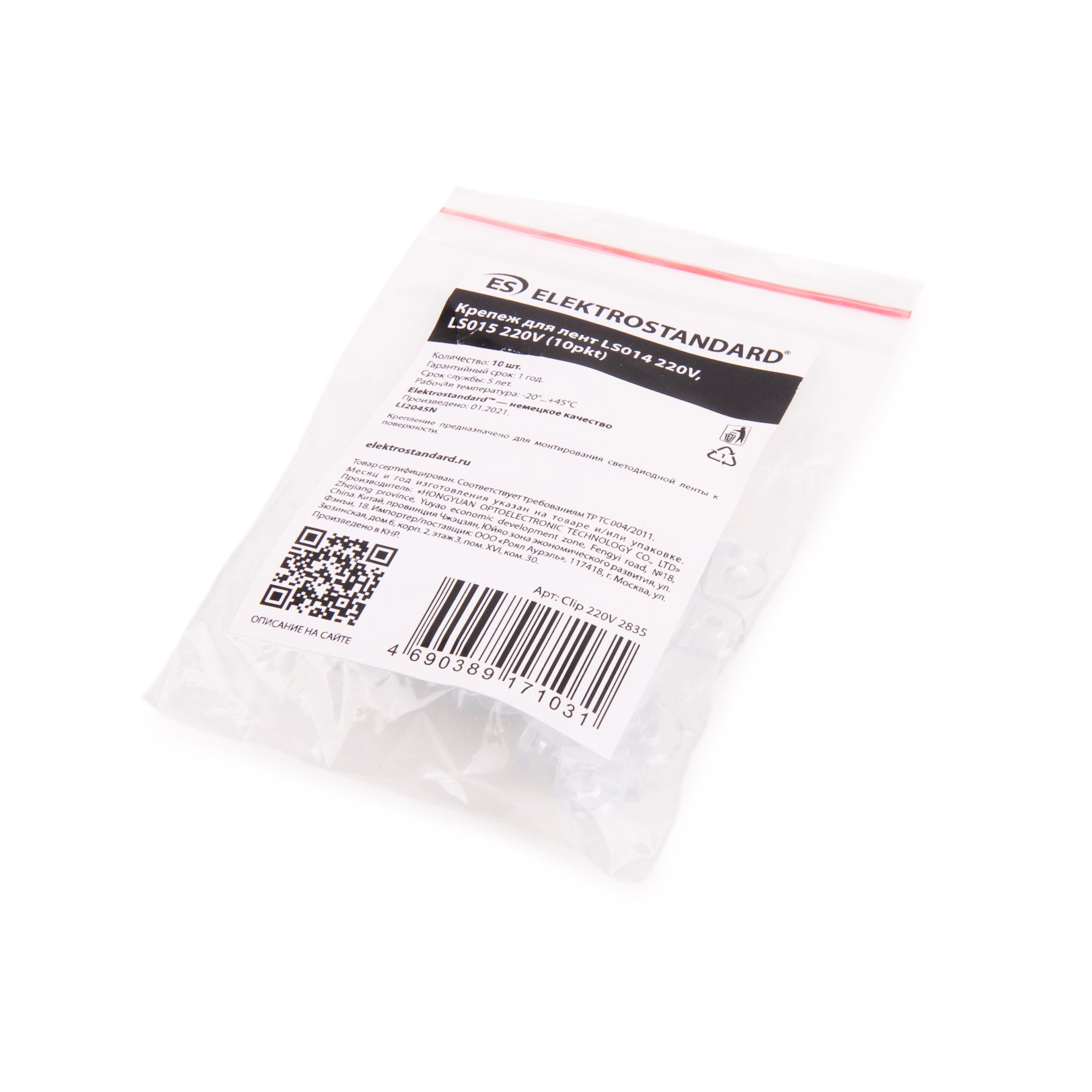 Крепеж для лент LS014, LS015 (10 шт) Elektrostandard 4690389171031 Крепеж для лент LS014, LS015 (10 шт) Elektrostandard 4690389171031
