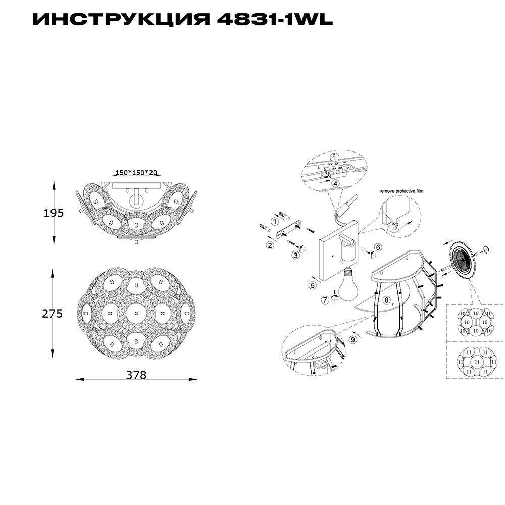 Настенный светильник Simple Story 4831-1WL Настенный светильник Simple Story 4831-1WL