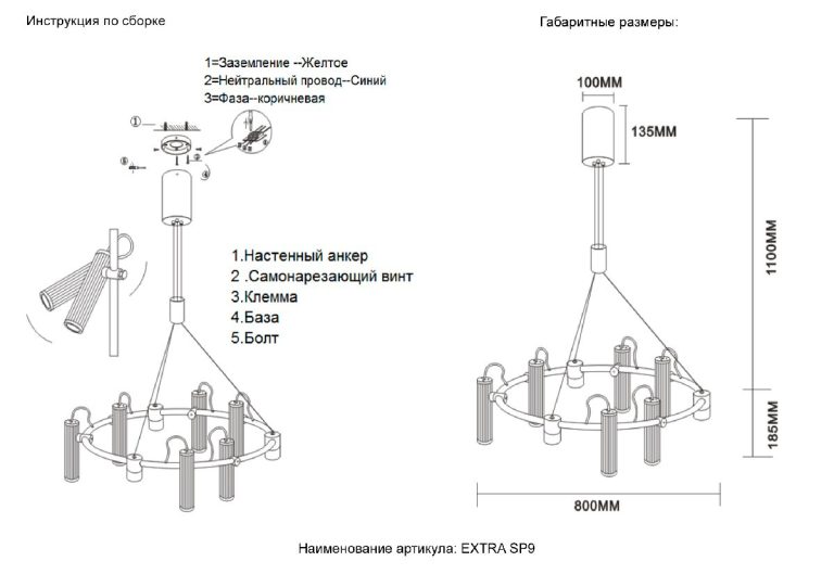 Подвесная люстра Crystal Lux EXTRA SP9