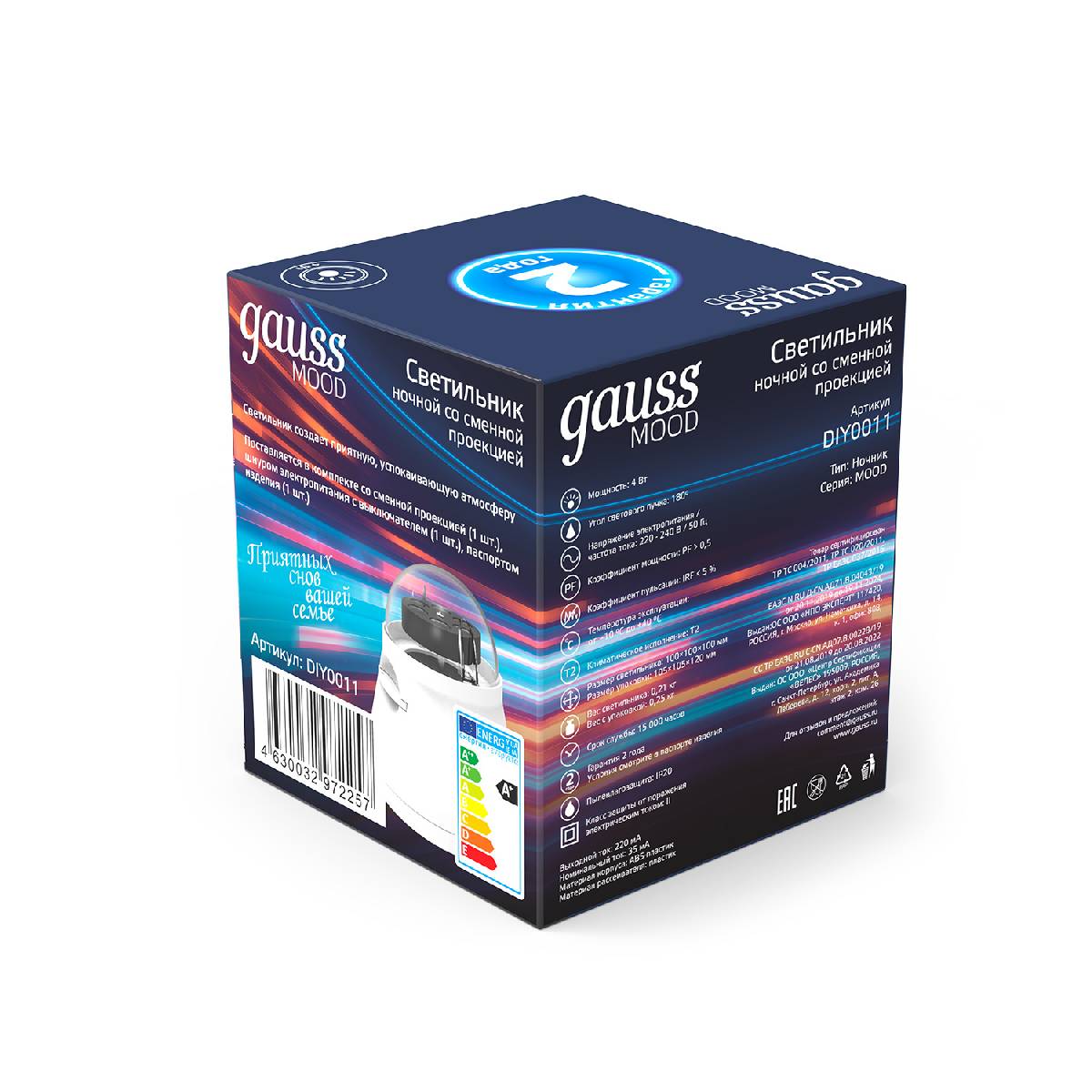 Настольный светильник Gauss со сменной проекцией DIY0011 Настольный светильник Gauss со сменной проекцией DIY0011