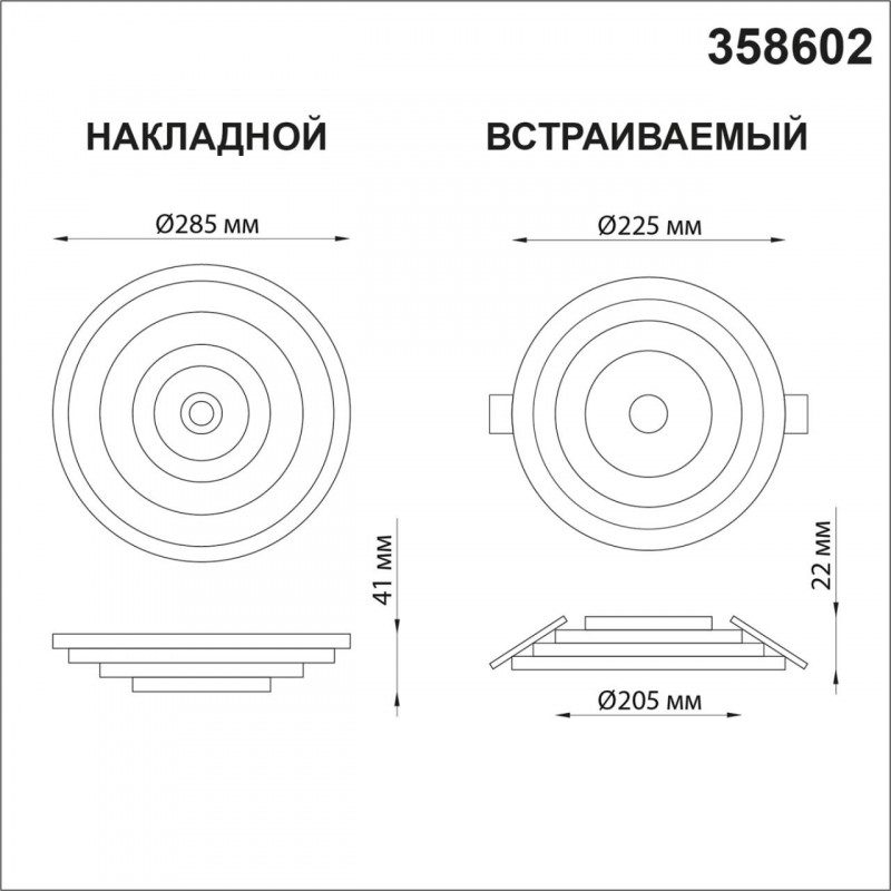 Накладной светильник Novotech Trin 358602 Накладной светильник Novotech Trin 358602