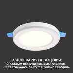 Встраиваемый светильник Novotech Span 359009