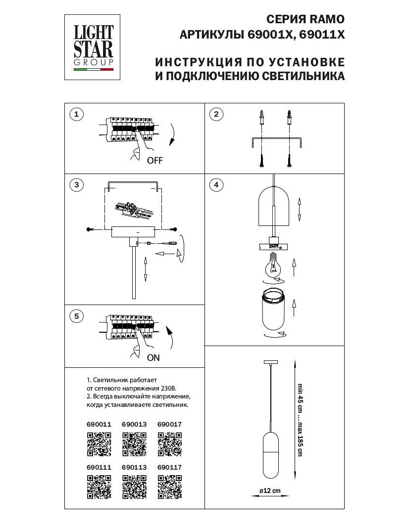 Подвесной светильник Lightstar Ramo 690113 Подвесной светильник Lightstar Ramo 690113