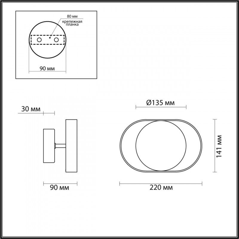 Бра Odeon Light 4246/7WW Бра Odeon Light 4246/7WW