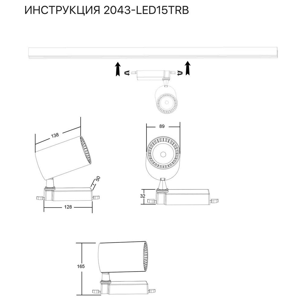 Трековый светильник Simple Story 2043-LED15TRB Трековый светильник Simple Story 2043-LED15TRB