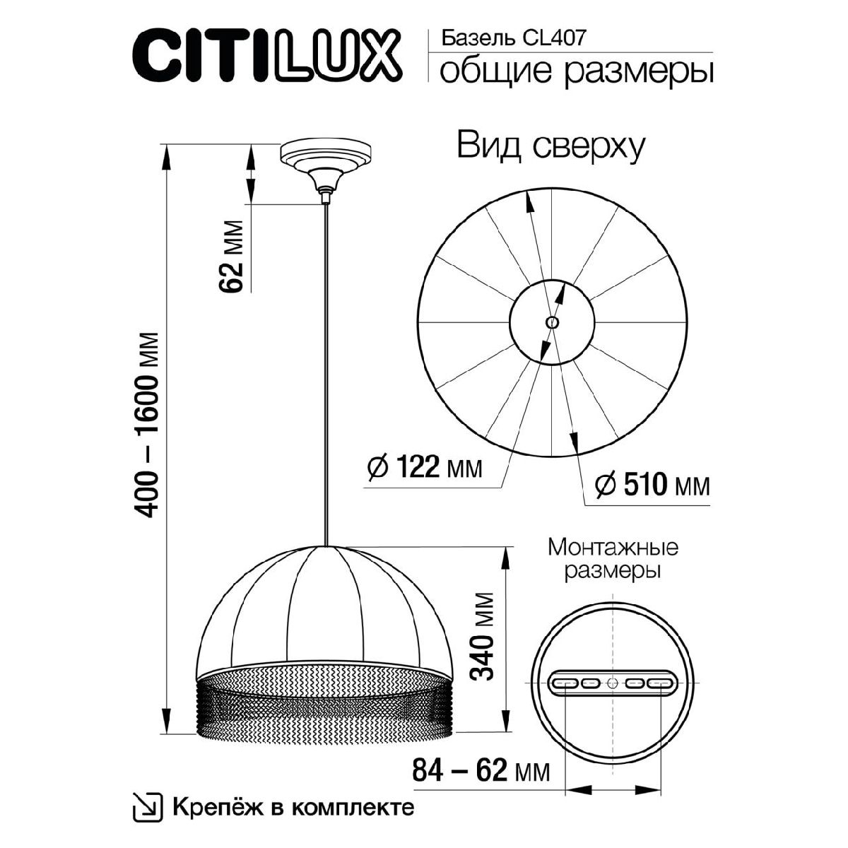Подвесной светильник Citilux Базель CL407021 Подвесной светильник Citilux Базель CL407021