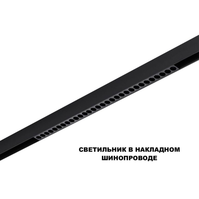 Трековый низковольтный светильник Novotech Shino Flum 359625