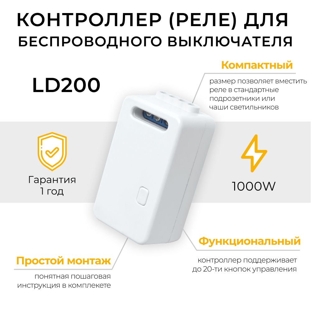 Контроллер для осветительного оборудования Feron LD200 41132 Контроллер для осветительного оборудования Feron LD200 41132