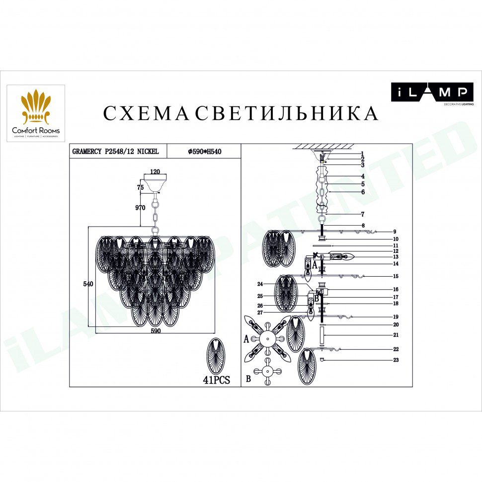 Подвесная люстра iLamp Gramercy P2548-12 Nickel Подвесная люстра iLamp Gramercy P2548-12 Nickel