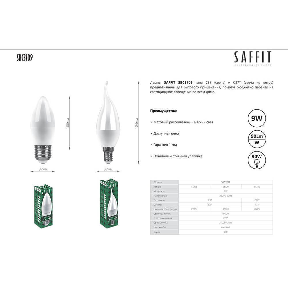 Лампа светодиодная Saffit SBC3709 Свеча E27 9W 4000K 55129 Лампа светодиодная Saffit SBC3709 Свеча E27 9W 4000K 55129