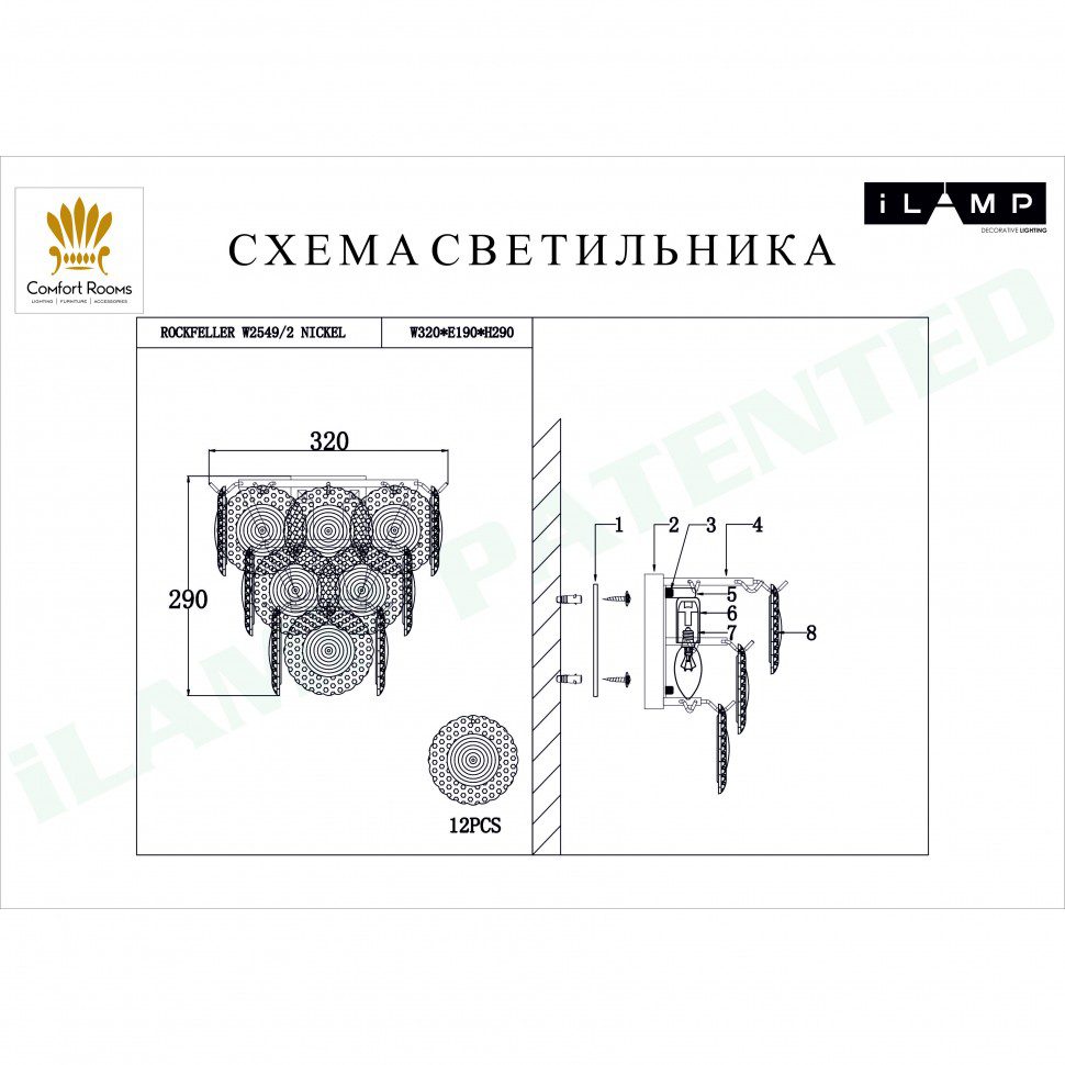 Настенный светильник iLamp Rockfeller W2549-2 Nickel Настенный светильник iLamp Rockfeller W2549-2 Nickel