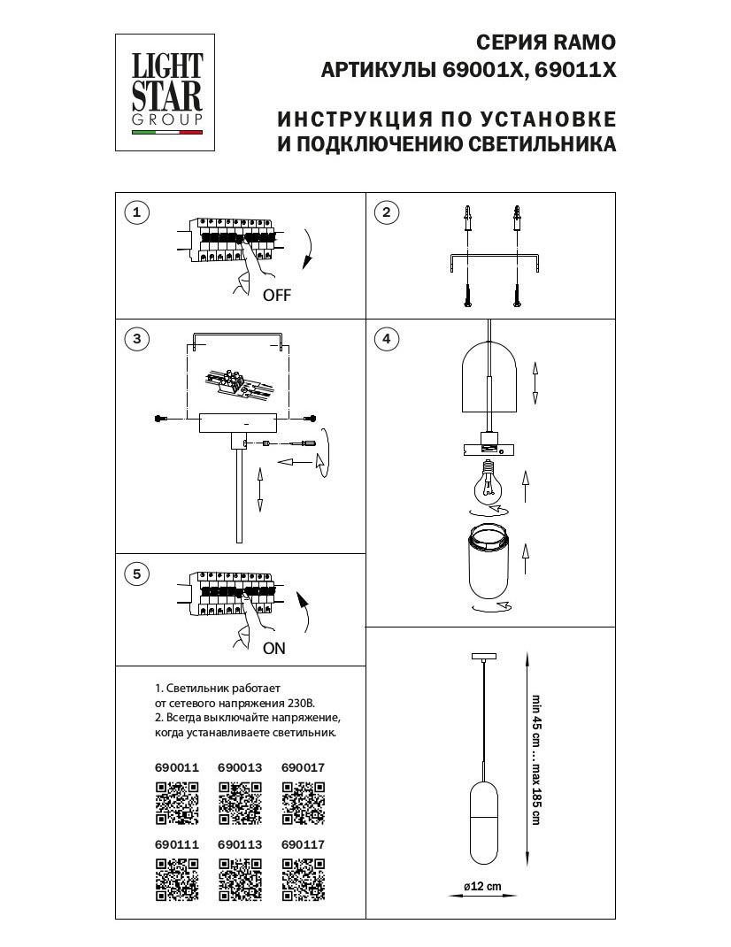 Подвесной светильник Lightstar Ramo 690017 Подвесной светильник Lightstar Ramo 690017