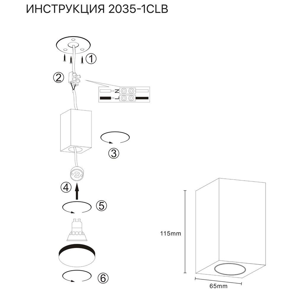 Накладной светильник Simple Story 2035-1CLB Накладной светильник Simple Story 2035-1CLB