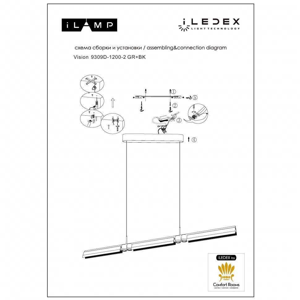 Подвесной светильник iLedex Vision 9309D-1200-2 GR+BK Подвесной светильник iLedex Vision 9309D-1200-2 GR+BK