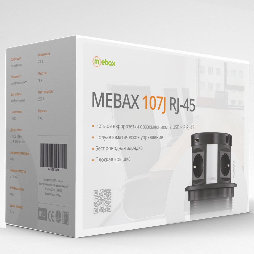 Блок розеток 107J (4 секции, 2 USB и RJ-45) Mebax 00-00001466 Блок розеток 107J (4 секции, 2 USB и RJ-45) Mebax 00-00001466