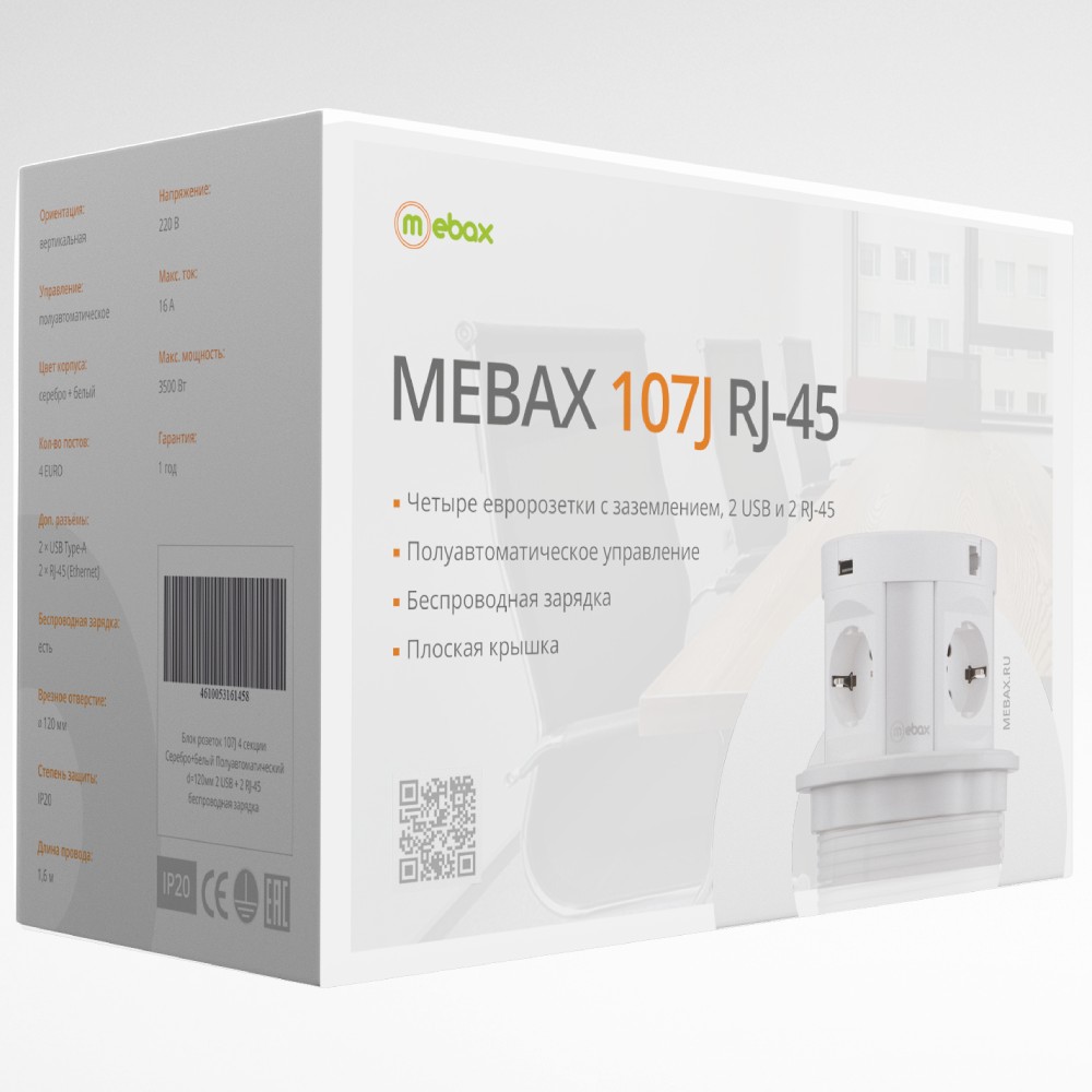 Блок розеток 107J (4 секции, 2 USB и RJ-45) Mebax 00-00001172 Блок розеток 107J (4 секции, 2 USB и RJ-45) Mebax 00-00001172
