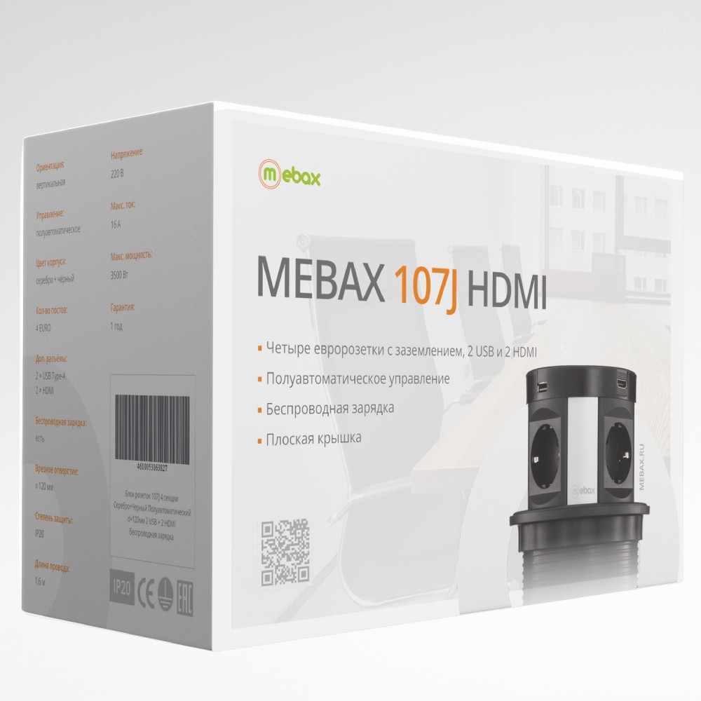 Блок розеток 107J (4 секции, 2 USB и 2 HDMI) Mebax 00-00001465 Блок розеток 107J (4 секции, 2 USB и 2 HDMI) Mebax 00-00001465