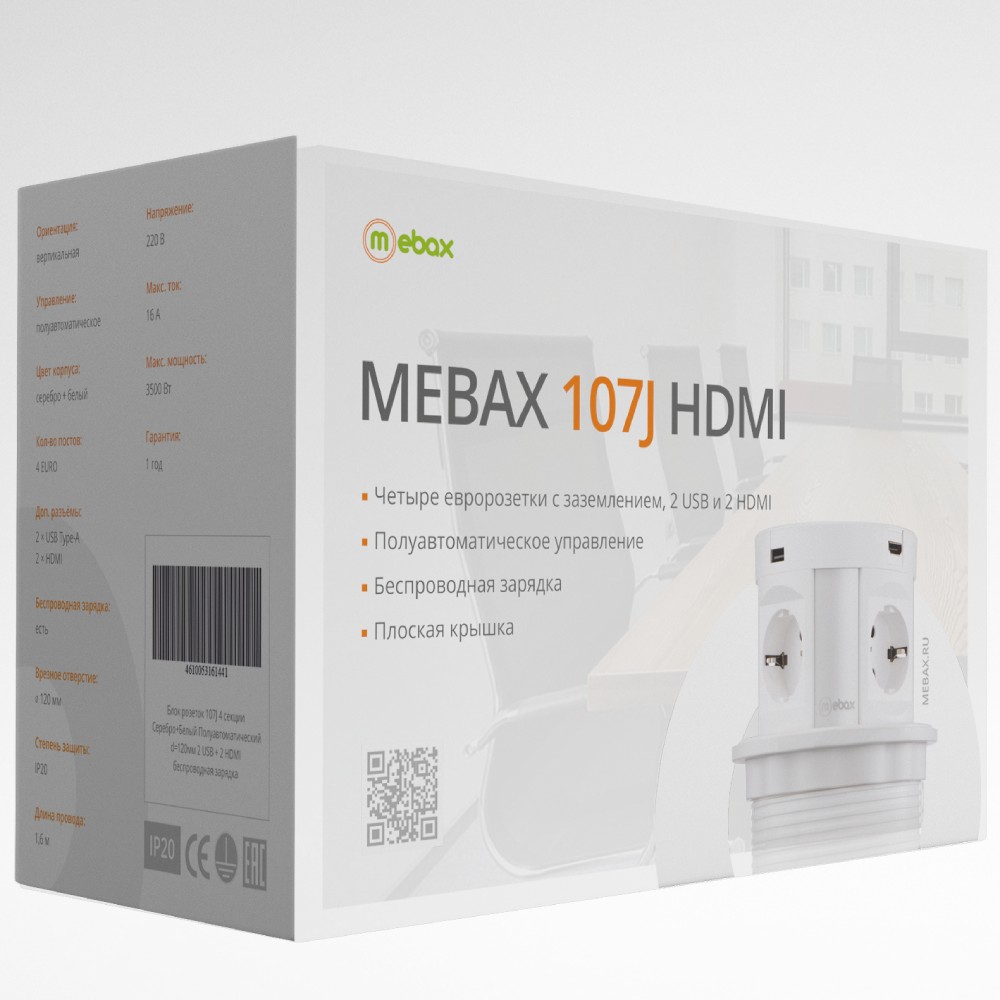 Блок розеток 107J (4 секции, 2 USB и 2 HDMI) Mebax 00-00001170 Блок розеток 107J (4 секции, 2 USB и 2 HDMI) Mebax 00-00001170