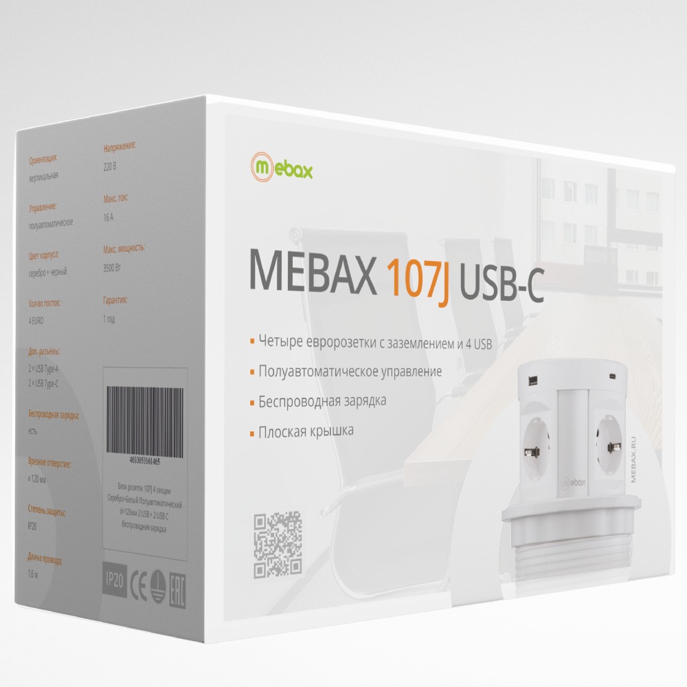 Блок розеток 107J (4 секции, 2 USB А + 2 USB С) Mebax 00-00001171 Блок розеток 107J (4 секции, 2 USB А + 2 USB С) Mebax 00-00001171