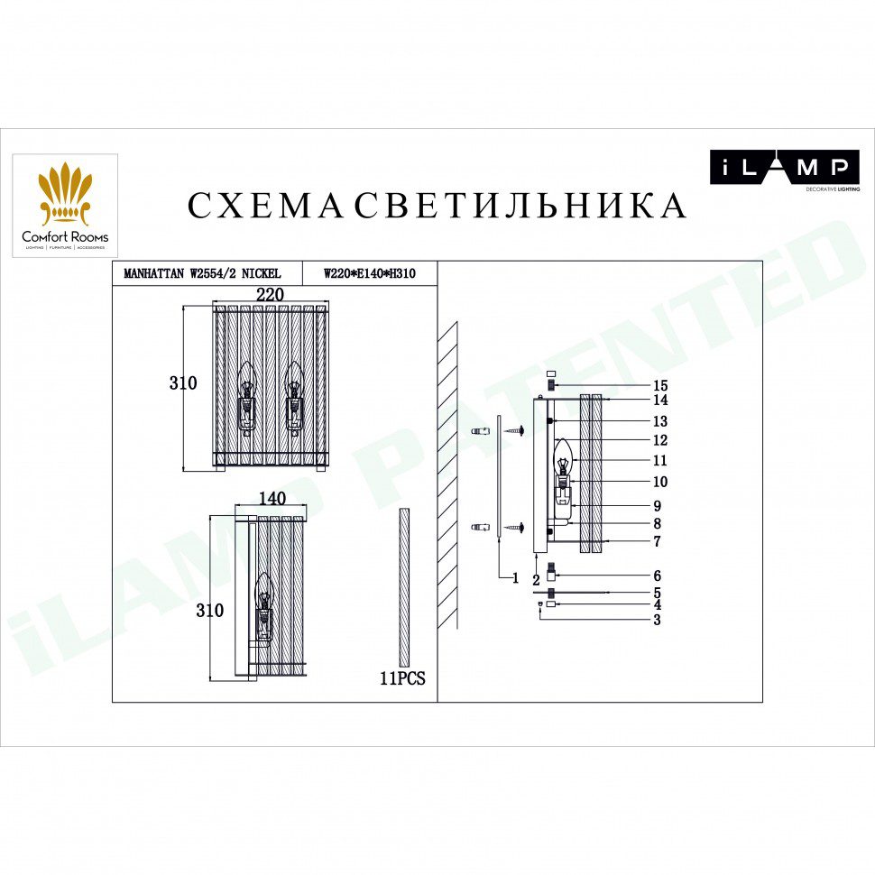 Настенный светильник iLamp Manhattan W2554-2 Nickel Настенный светильник iLamp Manhattan W2554-2 Nickel