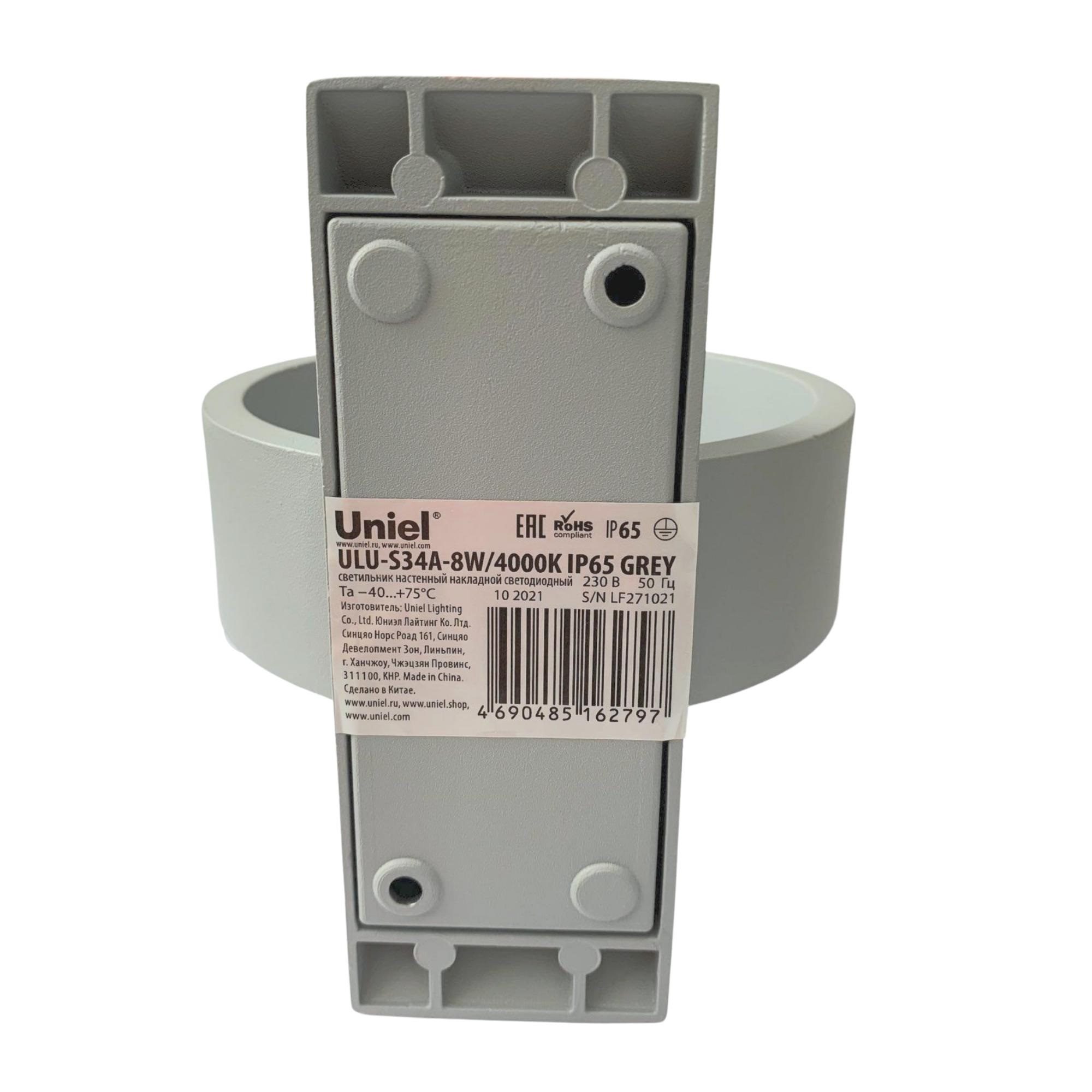 Уличный настенный светильник Uniel ULU-S34A-8W/4000K IP65 GREY UL-00009350 Уличный настенный светильник Uniel ULU-S34A-8W/4000K IP65 GREY UL-00009350