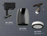 Трековый однофазный светильник Ambrella Light Track System XT1123011 (A2521, C1123, N7121)
