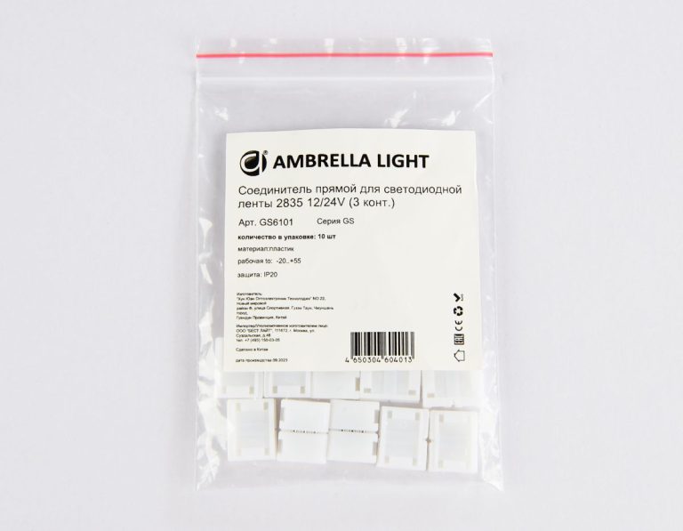 Соединитель прямой для светодиодной ленты 2835 12/24V (3 конт.) GS6101 (10шт) Ambrella Light Illumination GS6101