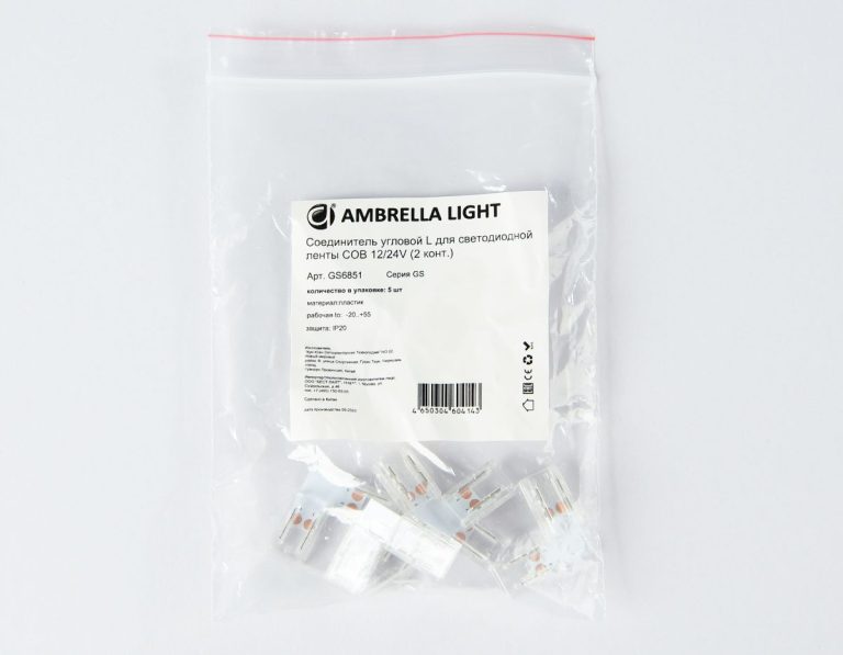 Соединитель угловой L для светодиодной ленты COB 8mm 12/24V (2 конт.) GS6851 (5шт) Ambrella Light Illumination GS6851