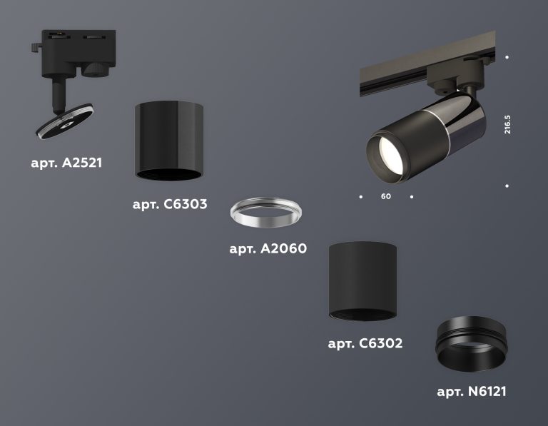 Трековый однофазный светильник Ambrella Light Track System XT6302040 (A2521, C6303, A2060, C6302, N6121)