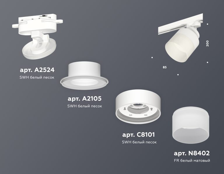 Трековый светильник Ambrella Light Track System XT8101021 (A2524, A2105, C8101, N8402)