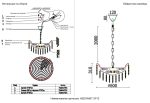 Подвесная люстра Crystal Lux HEDONIST SP12